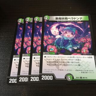 悪魔妖精ベラドンナ U