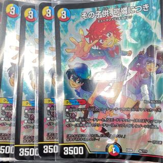 その子供、可憐につき