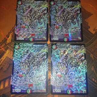 【最安値】【プレイ用】【4枚】偽りの王 モーツァルト 【音符】