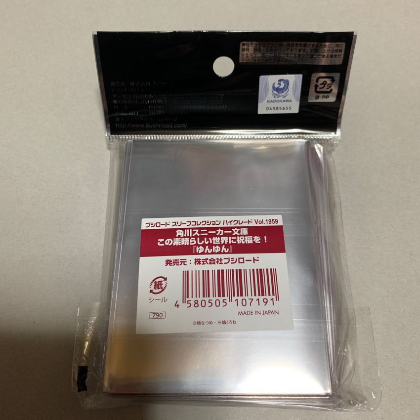 Konosuba Yunyun Sleeve Unopened