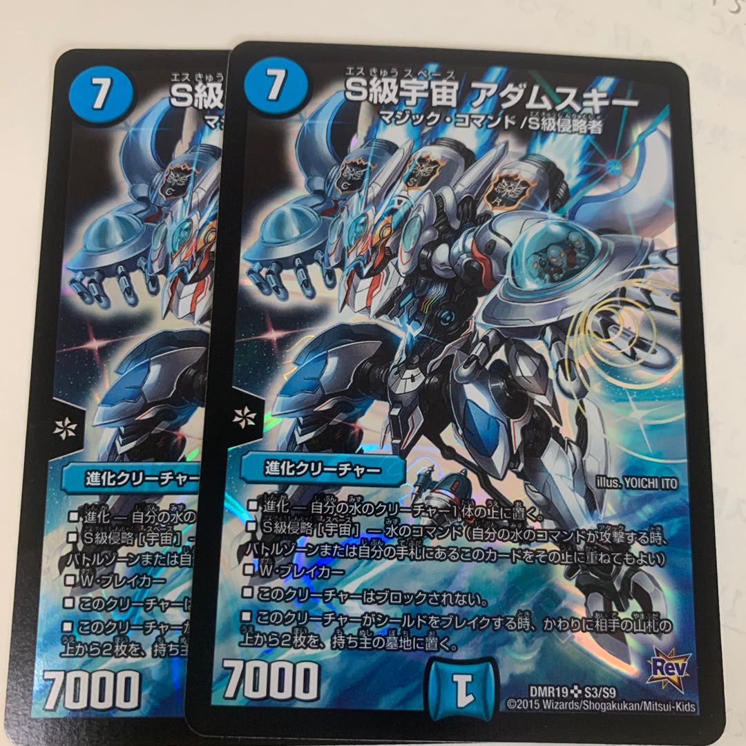 最安値 S級宇宙 アダムスキー