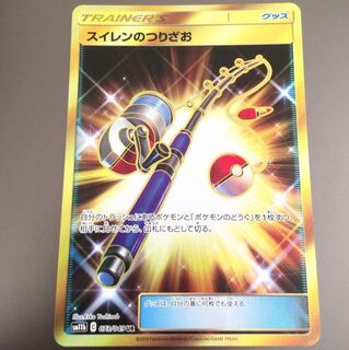 スイレンのつりざお(UR)