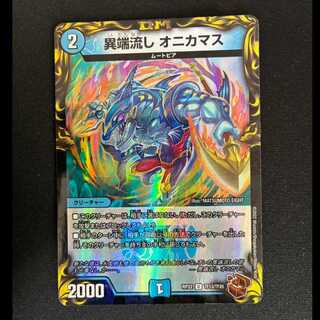 #Heretic Exile Onikamasu (20th Bronze Treasure) U-foil TF13/TF20 1枚