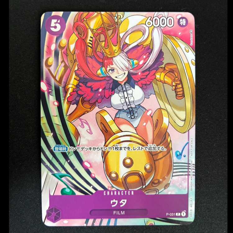 ＃ウタ　P　P-031 1枚