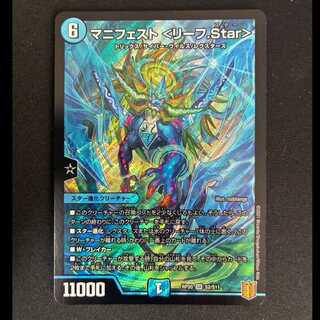 #Manifesto <Leaf.Star> SR S2/S11 1枚