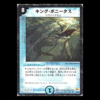デュエルマスターズ DM03-24《キング・ボニータス》 1枚