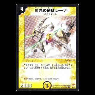 デュエルマスターズ DM03-38《閃光の使徒レーナ》 1枚