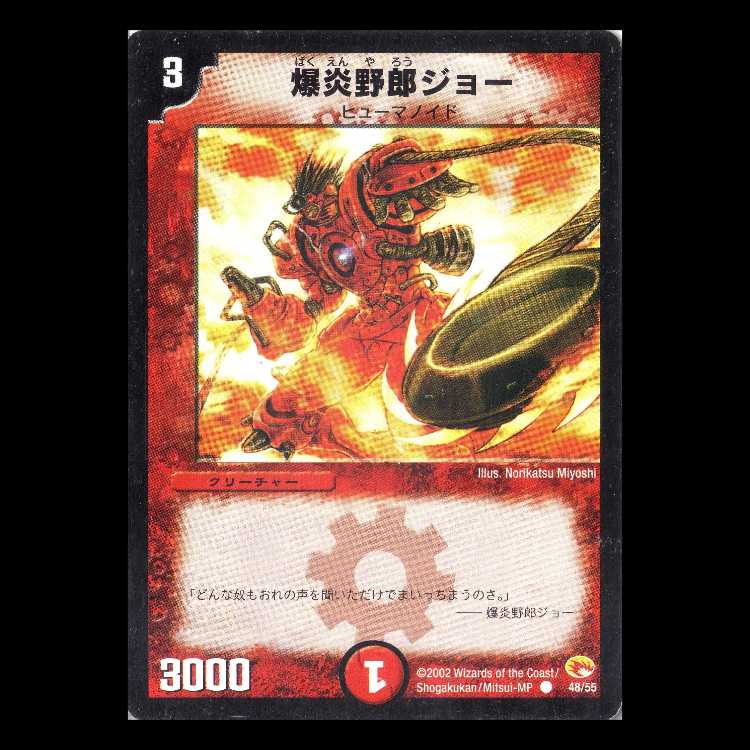 Duel Masters DM03-48 "Explosive Dude Joe" 1枚