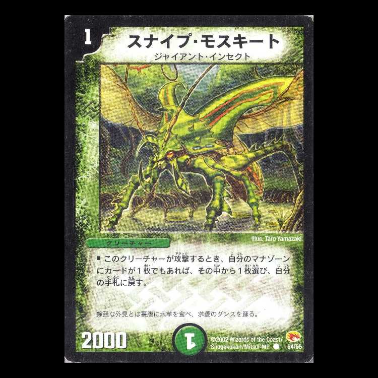 Duel Masters DM03-54 "Sniper Mosquito" 1枚
