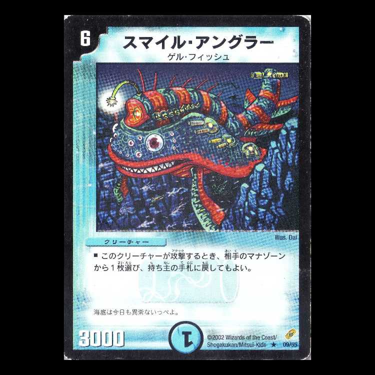 Duel Masters DM04-09 "Smile Angler" 1枚