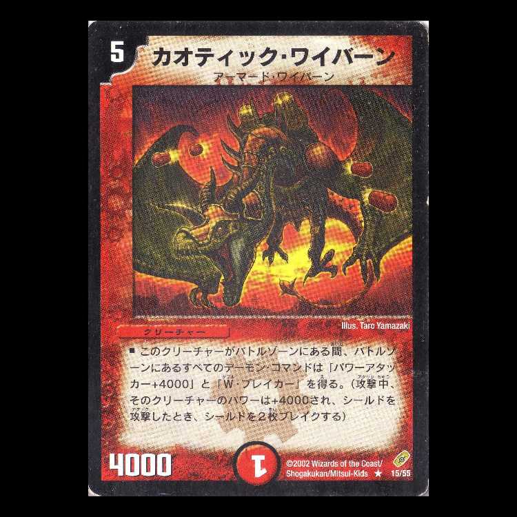 Duel Masters DM04-15 "Chaotic Skyterror" 1枚