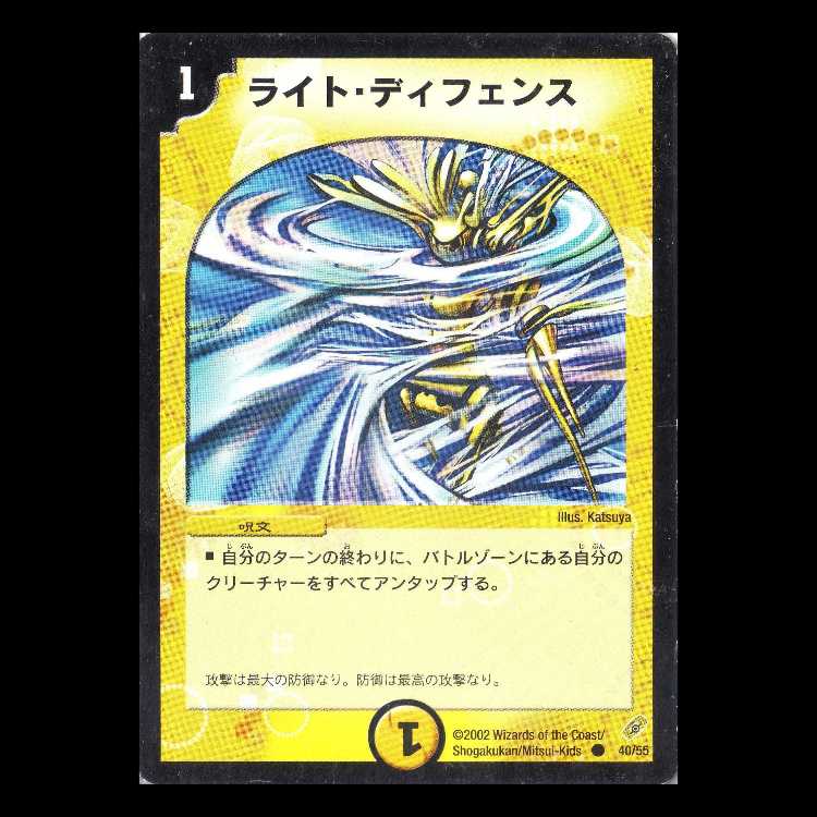 Duel Masters DM04-40 "Whisking Whirlwind" 1枚