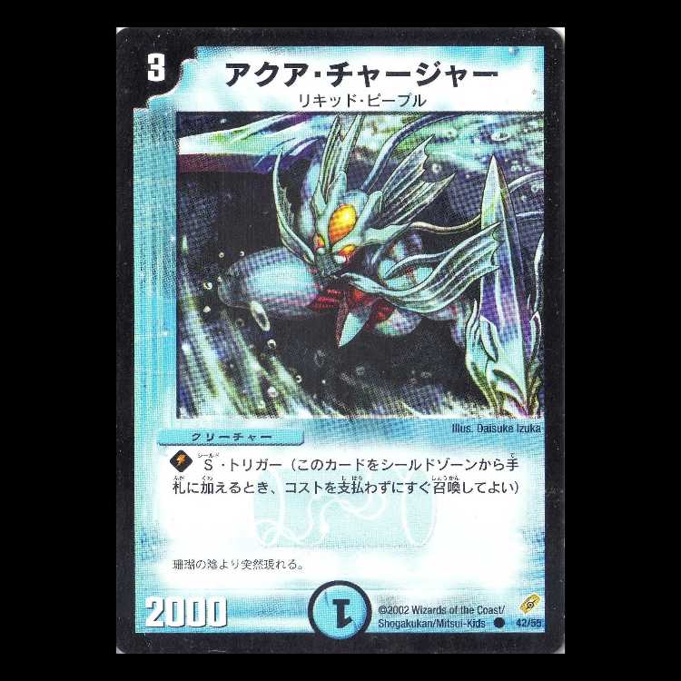 Duel Masters DM04-42 "Aqua Jolter" 1枚