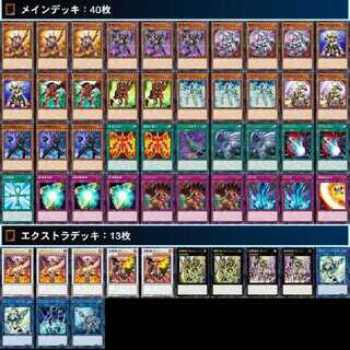 【ガチ構築】斬機