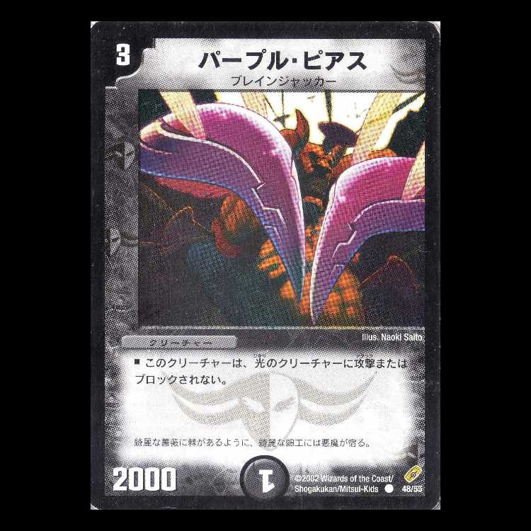 Duel Masters DM04-48 "Purple Piercer" 1枚