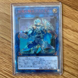 双穹の騎士アストラム 20thSE