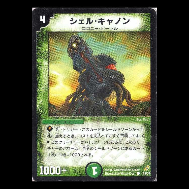 Duel Masters DM04-53 "Cannon Shell" 1枚
