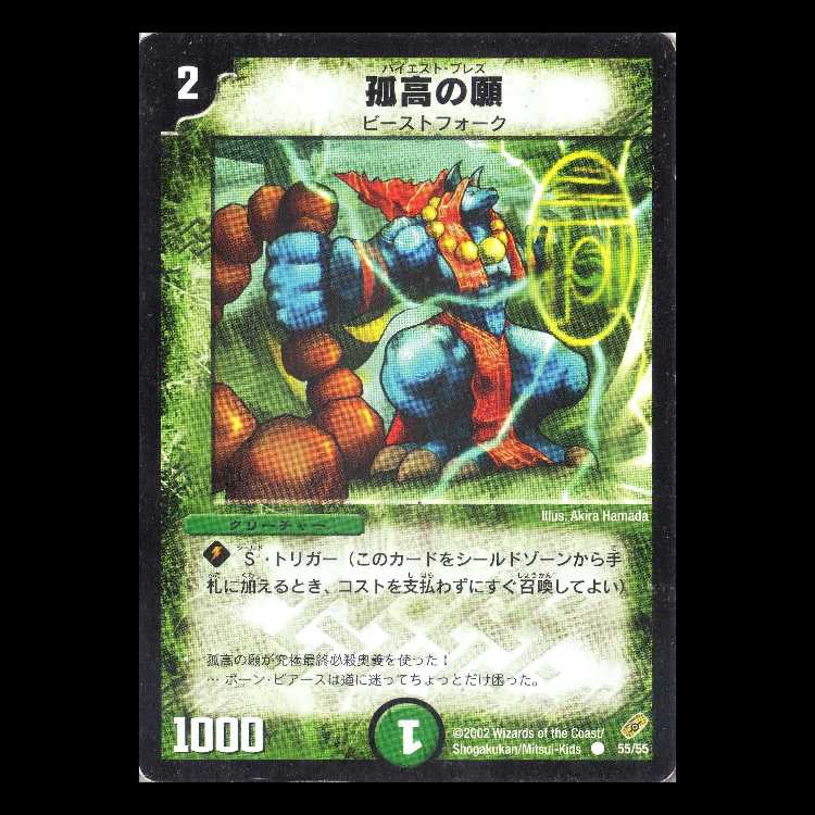 Duel Masters DM04-55 "Torcon" 1枚