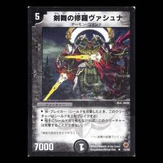 デュエルマスターズ DM05-12《剣舞の修羅ヴァシュナ》 1枚