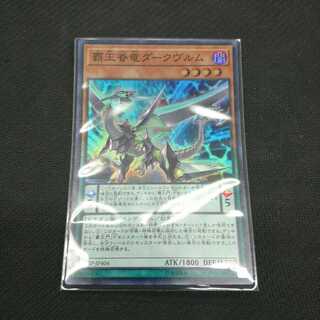 覇王眷竜ダークヴルム スーパー 18SP-JP404