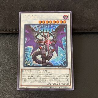 混沌魔龍 カオス・ルーラー SE