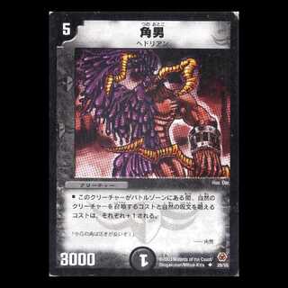 Duel Masters DM05-28 "Horned Mutant" 1枚