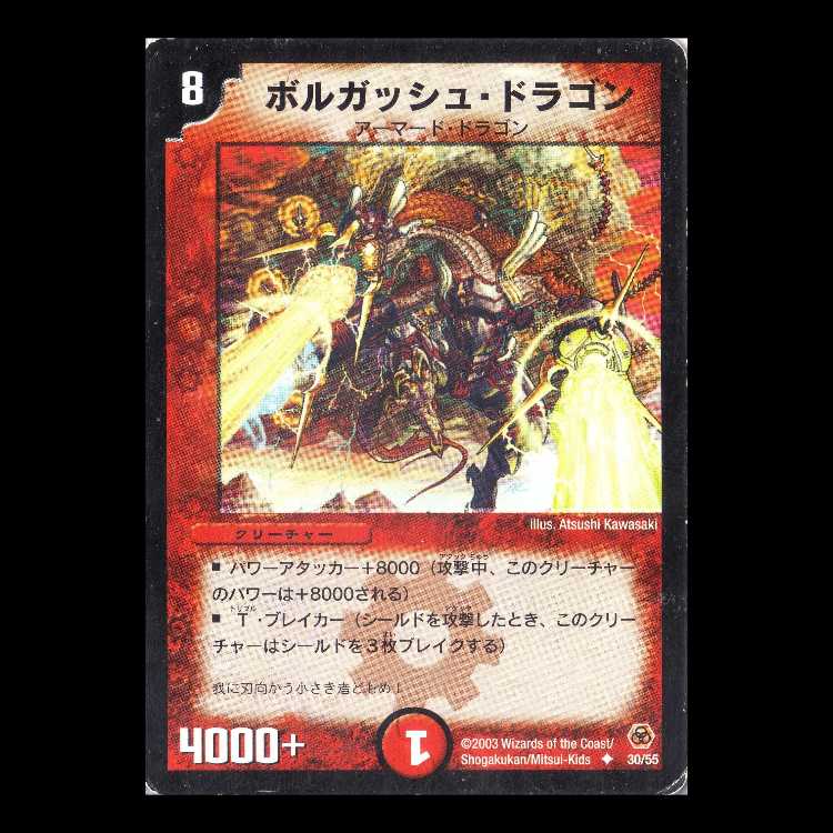 Duel Masters DM05-30 "Bolgash Dragon" 1枚