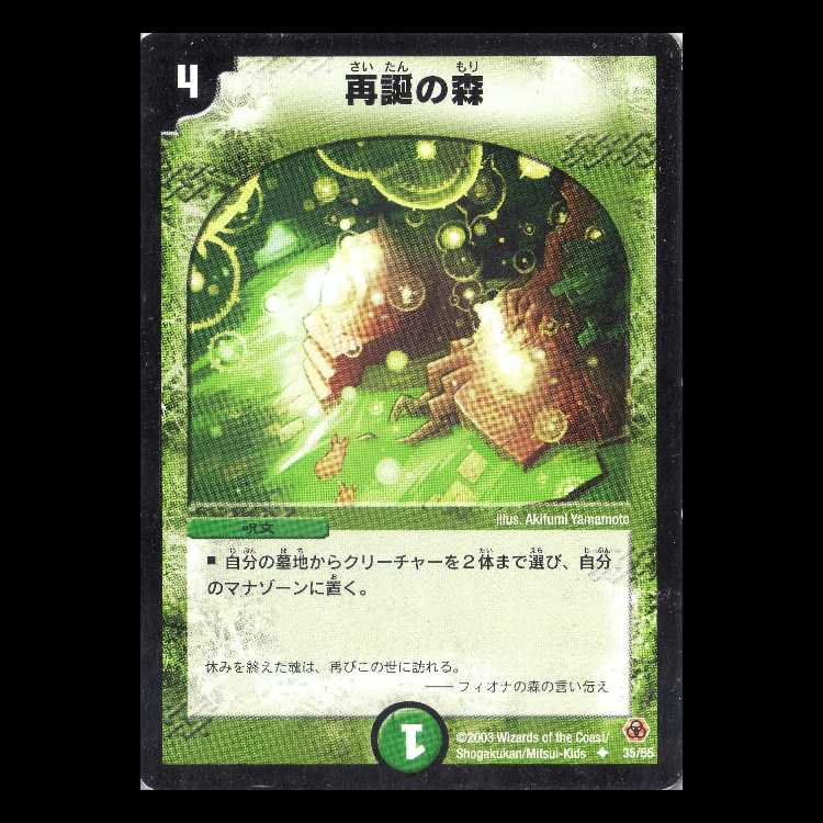 Duel Masters DM05-35 "Enchanted Soil" 1枚