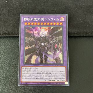 黎明の堕天使ルシフェル SE