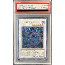 〔PSA10鑑定済〕月影龍クイラ【レリーフ】{ABPF-JP043}《シンクロ》 1枚