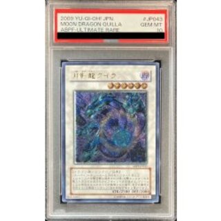 〔PSA10鑑定済〕月影龍クイラ【レリーフ】{ABPF-JP043}《シンクロ》 1