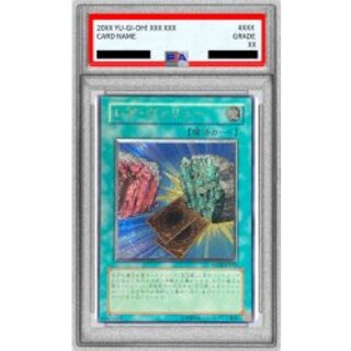 〔PSA10鑑定済〕レアヴァリュー【レリーフ】{FOTB-JP033}《魔法》 1