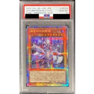〔PSA10鑑定済〕迷宮城の白銀姫【プリズマティックシークレット】{DABL-JP030}《モンスター》 1枚