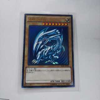 青眼の白龍 SCB1 JPP01