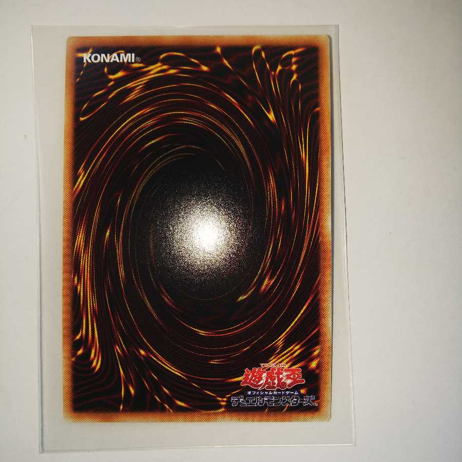 青眼の白龍 SCB1 JPP01