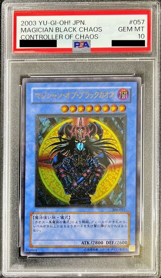 〔PSA10鑑定済〕マジシャンオブブラックカオス【レリーフ】{306-057}《儀式》 1枚