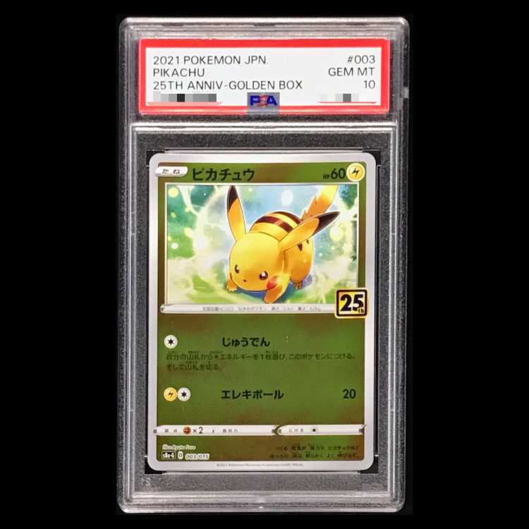 [PSA10] Pikachu 《25th》 (Mirror) {003/015} [S8a-G/25th ANNIVERSARY GOLDEN BOX] 1枚