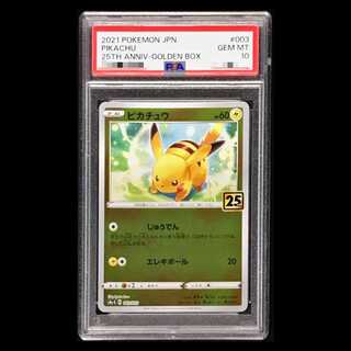 ピカチュウ 25th psa10」の激安通販 | magi
