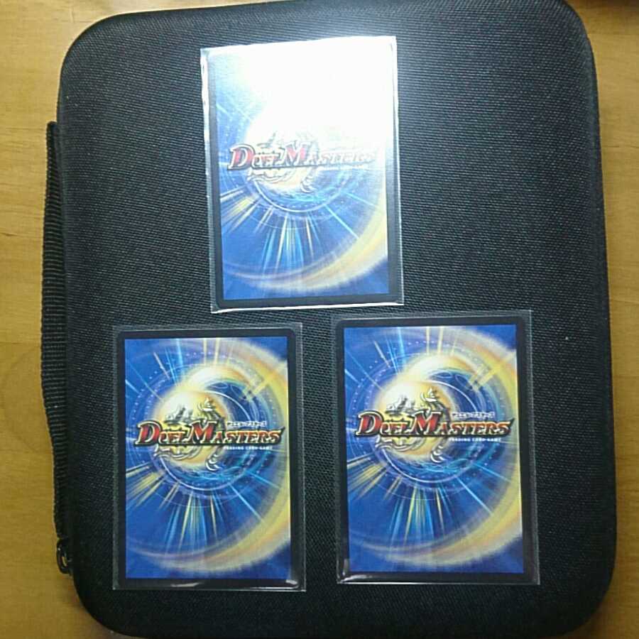 天災 デドダム　3枚セット