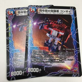 時空の司令 コンボイ・トレーラー｜司令官の覚醒者 コンボイ