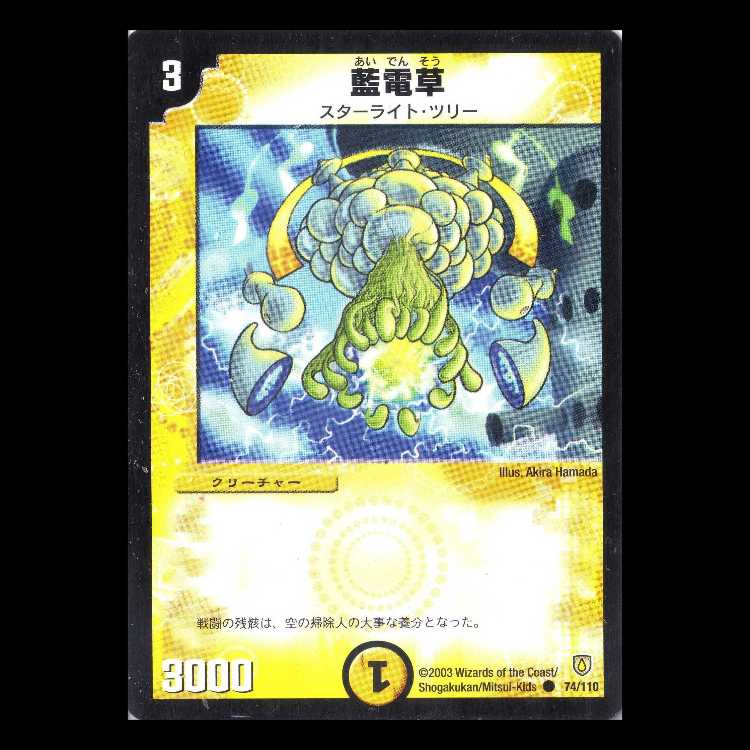 Duel Masters DM06-074 "Lightning Grass" 1枚