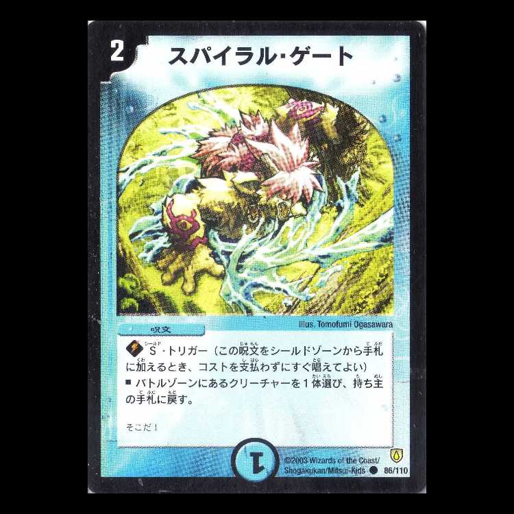 Duel Masters DM06-086 "Spiral Gate" (Reprint from DM-01) 1枚