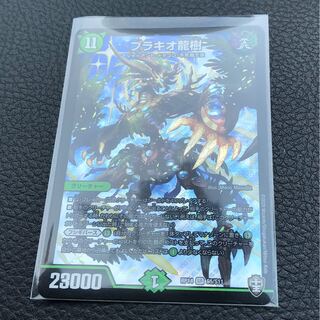 ブラキオ龍樹 SR