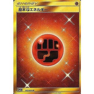 〔状態A-〕基本闘エネルギー【UR】{062/050} 1枚