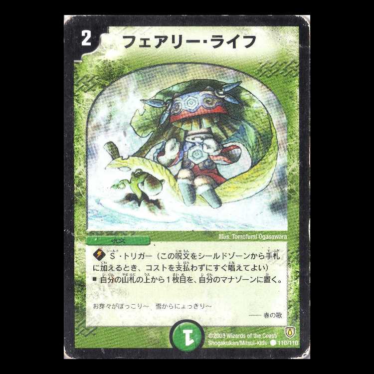Duel Masters DM06-110 "Faerie Life" 1枚