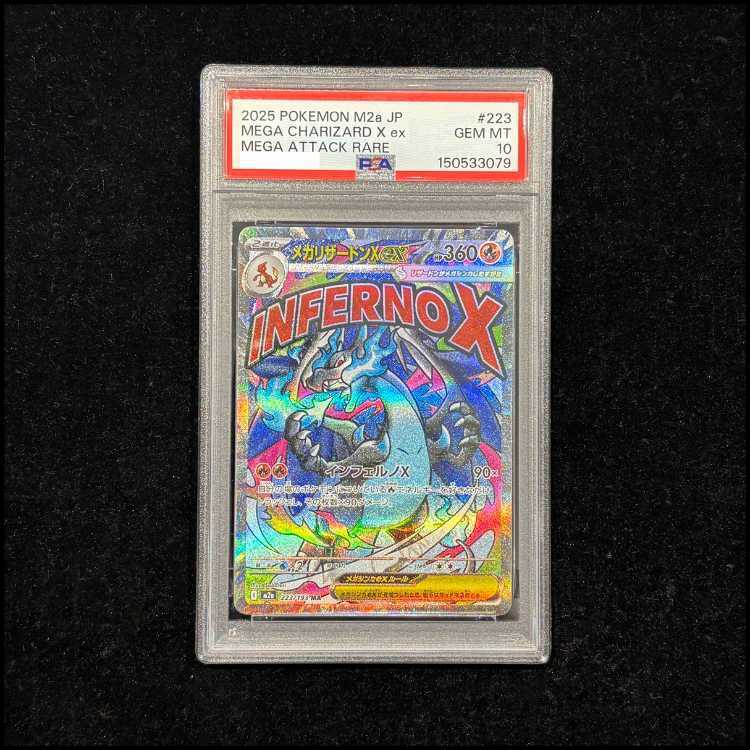 【PSA10】メガリザードンXex MA 223/193 1枚