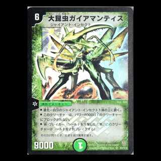 デュエルマスターズ DM06-S09《大昆虫ガイアマンティス》 1枚