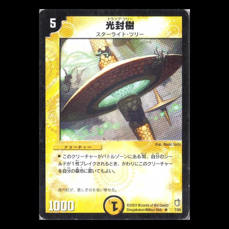 Duel Masters DM07-07 "Pulsar Tree" 1枚