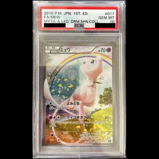 【PSA10】ミュウ SA <1st> (-) {017/036} [cp5] 1枚
