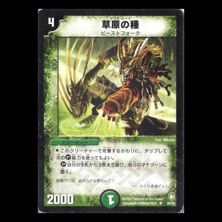 Duel Masters DM07-20 "Tangle Fist, the Weaver" 1枚